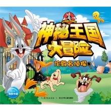 精灵的居住地